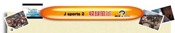 トライアルTVスケジュール