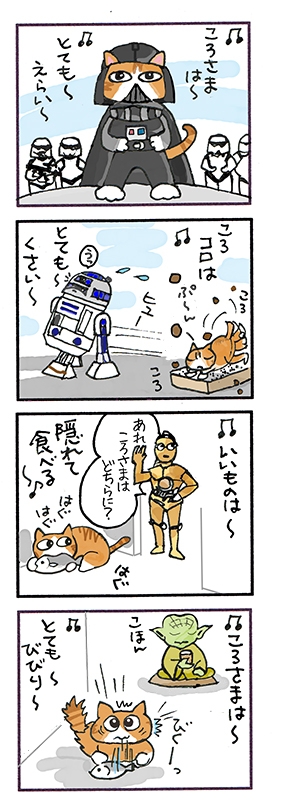 ニャンウォーズ